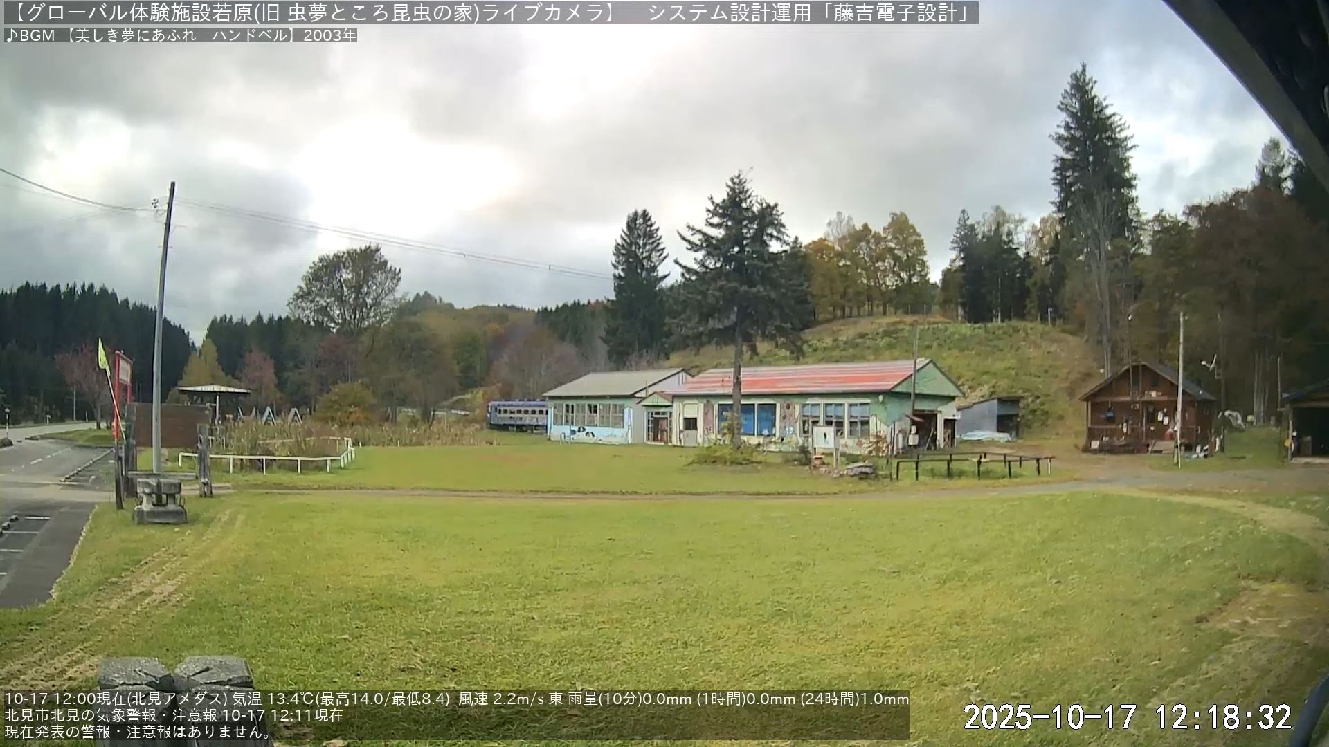 Webcam en direct de Kitami, Hokkaido, Japon