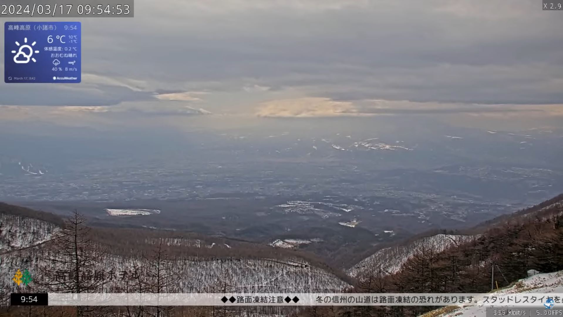 Webcam en direct de Komoro, Nagano, Japon