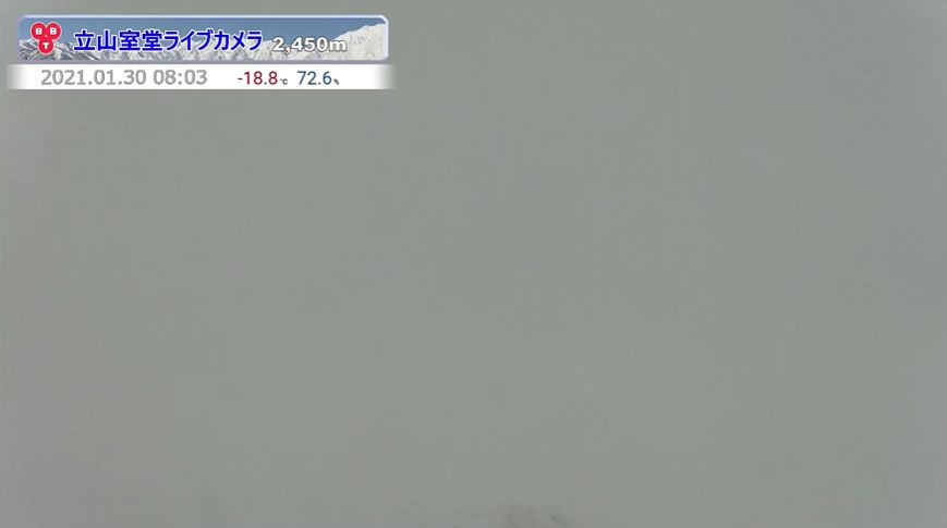 Webcam en direct de Murodo, Tayoma, Japon
