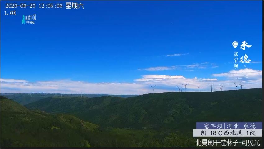Saihanba National Park