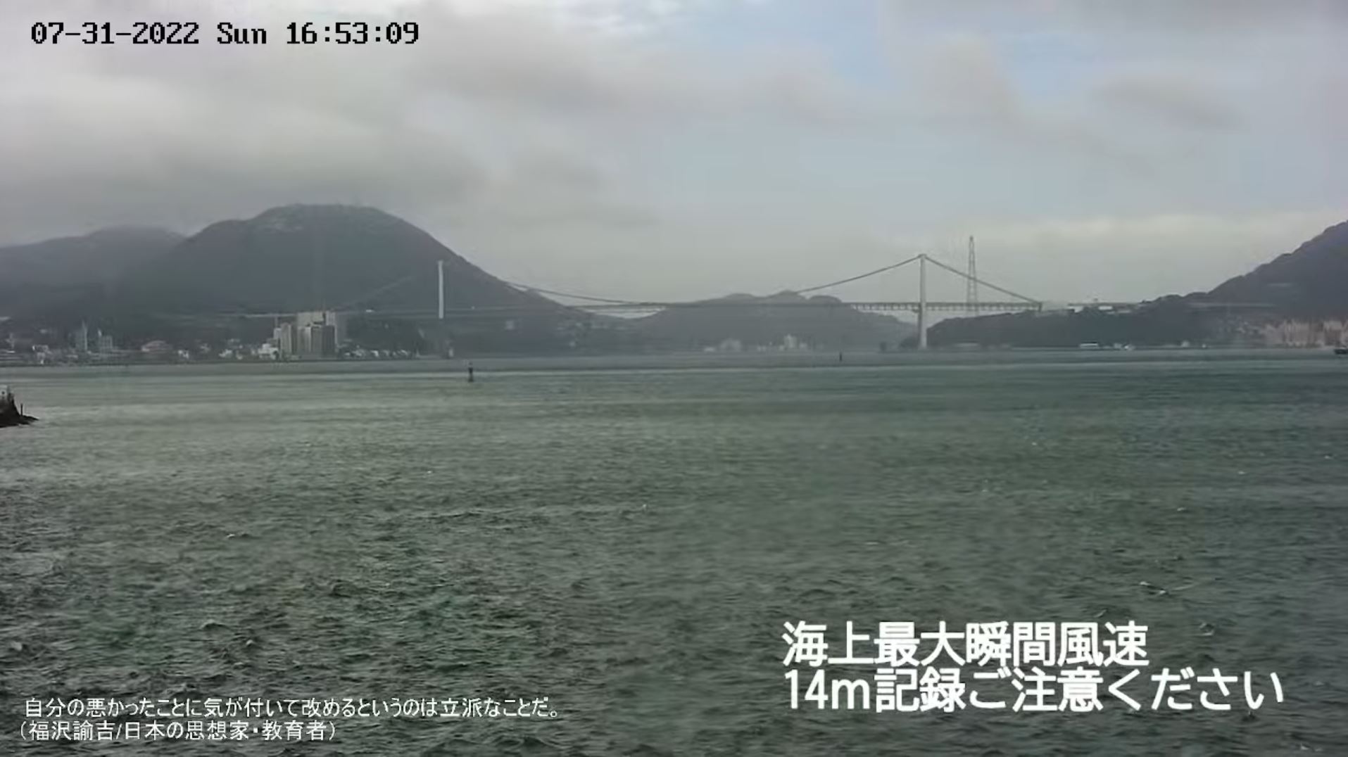 Webcam en direct de Shimonoseki, Yamaguchi, Japon