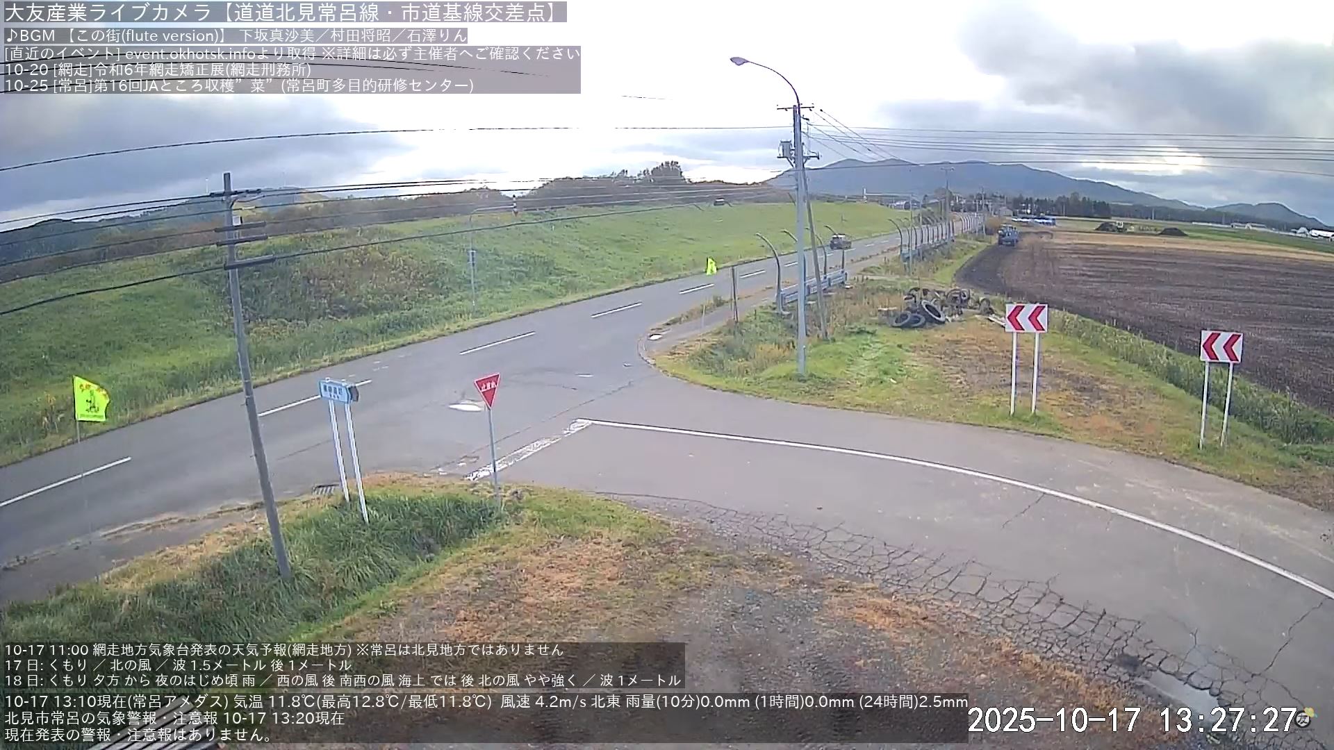 Webcam en direct de Shari, Hokkaido, Japon