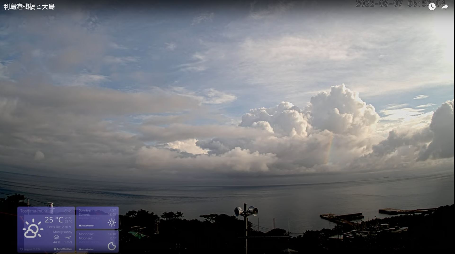 Webcam en direct de Toshima, Kanto, Japon